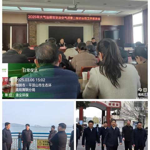 争创空气质量二级达标县，舞钢清尘在行动