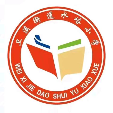 作业教案细检查  落实常规促提升——水峪小学教学常规检查活动