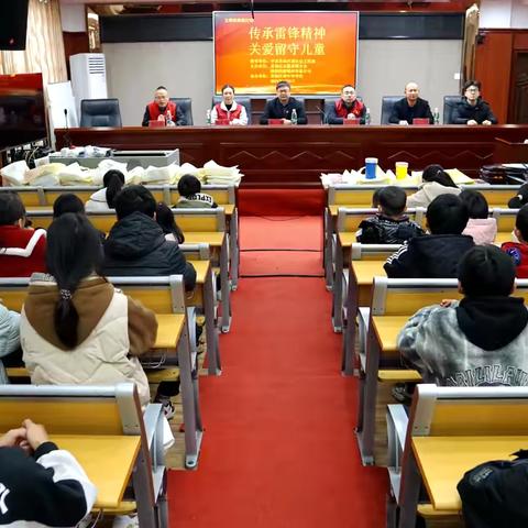 学雷锋·文明实践我行动——荷叶坪学校关爱留守困境儿童公益活动