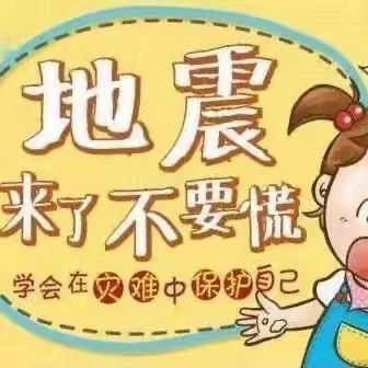 【加强应急演练   筑牢安全防线】积石山县前庄小学防震疏散演练