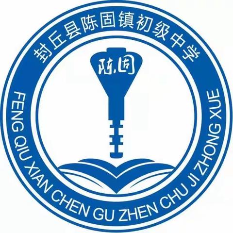 推门听课，以听促教——封丘县陈固镇初级中学数学教研组第一轮听评课工作简报