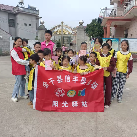 余干县信丰垦殖场阳光驿站开展“燃冬运动，童样精彩”为主题的亲子运动会