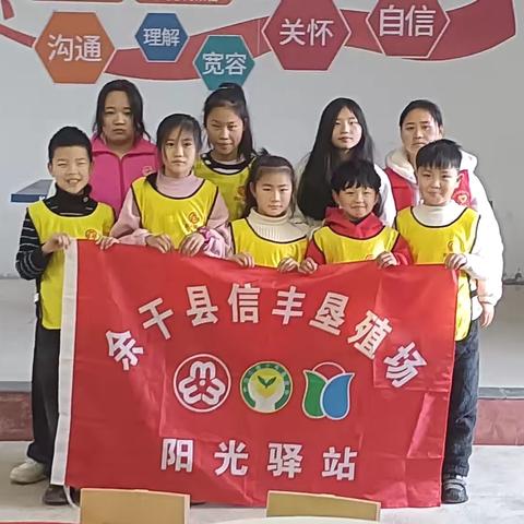 余干县信丰垦殖场阳光驿站开展“阅读伴成长 书香润童心”主题活动