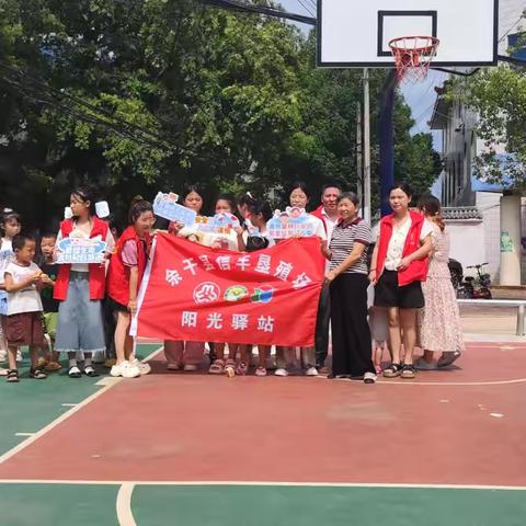 信丰垦殖场阳光驿站开展“安全一夏，快乐成长”防溺水安全教育主题活动