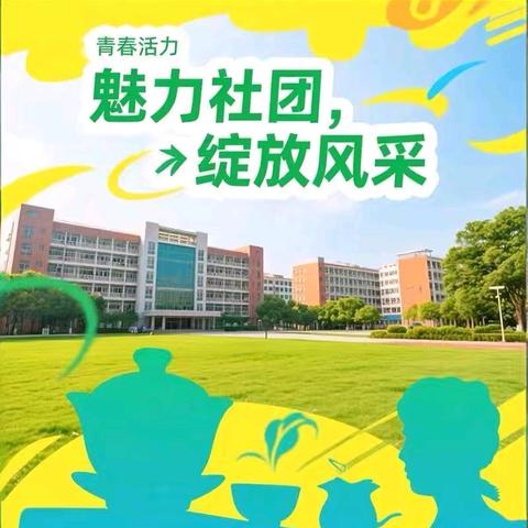 美育润童心，烂漫绘成长 —— 中心小学美育浸润课程系列活动特色项目（第十四期）