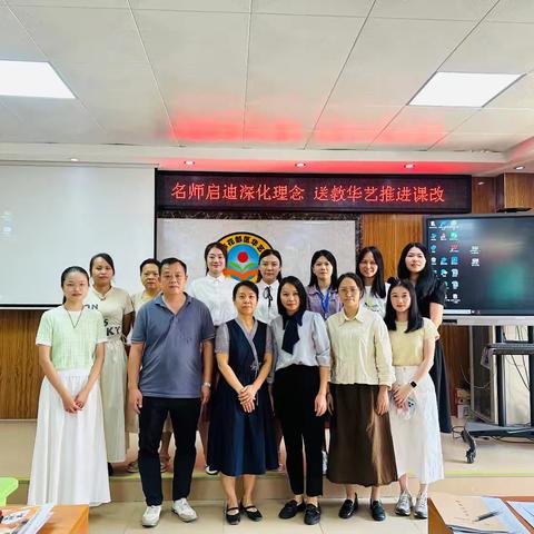 送教共研促交流  笃行致远共成长——北片语文骨干教师送教活动