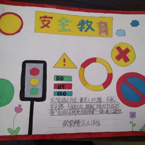 “双减”助力第一课，安全教育记心间--蒲东街道实验小学