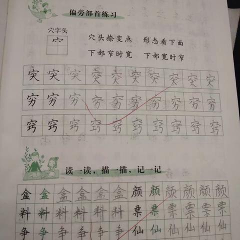 【“双减”行动】习字净心，习字养性———蒲东街道实验小学