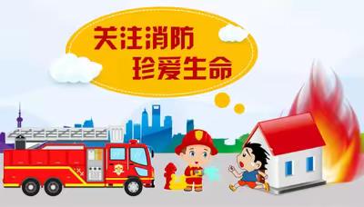 生命如花，安全第一 ——蒲东街道实验小学安全教育美篇