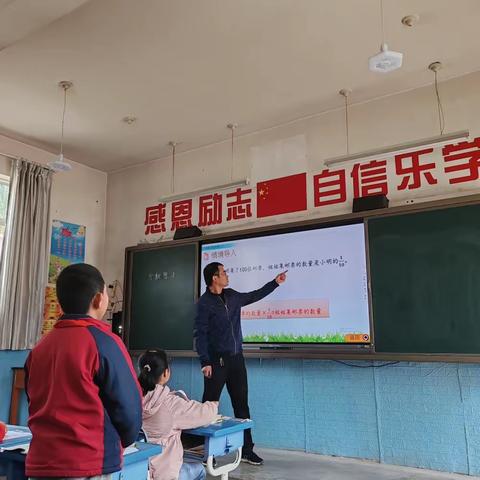 落实双减政策，提高教学质量——记城关学区"用分数解决问题"教学研讨活动