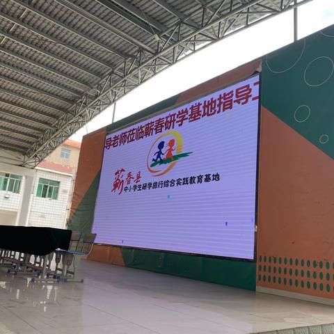 狮子镇胡襟冲小学2023年春季研学活动美篇