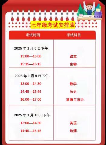 柳河镇中学期末考试、拉被子、领通知书及假期工作安排