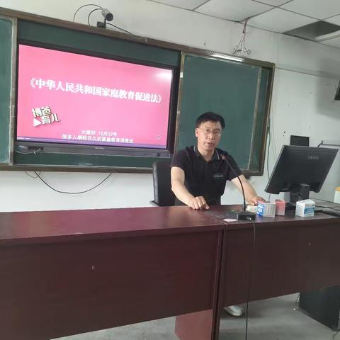 家庭教育宣传周活动：家校共学《家庭教育促进法》