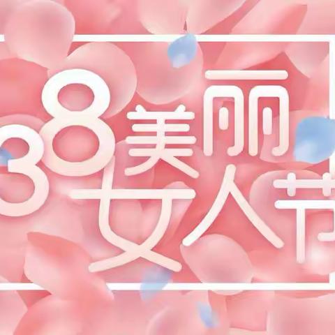 【辽宁建行】浑南支行营业室开展妇女节宣传活动