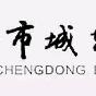 灵蛇跃动迎寒假 特色作业展风华——徐州市城东实验小学一年级实践作业成果展示