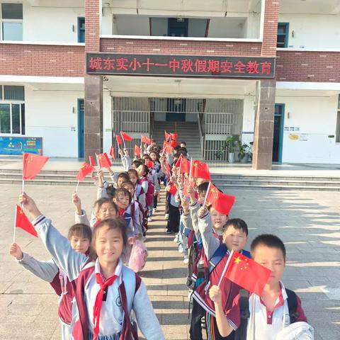我与国旗合个影，童心向党爱中华——城东实小 二（3）班“带着国旗去旅行”活动纪实