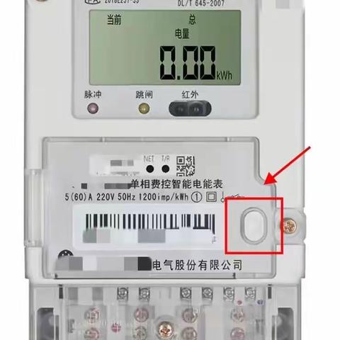 @广大志丹电力客户，网上购电后电表跳闸的正确复电姿势请解锁——