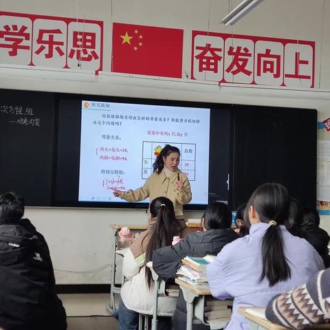 2023年11月教科研活动月-郏县渣园乡中心学校数学组公开课活动