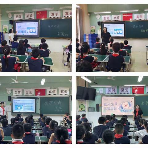 关爱学生幸福成长 · 关爱学生健康篇丨荀子实验小学——爱牙护齿，健康成长