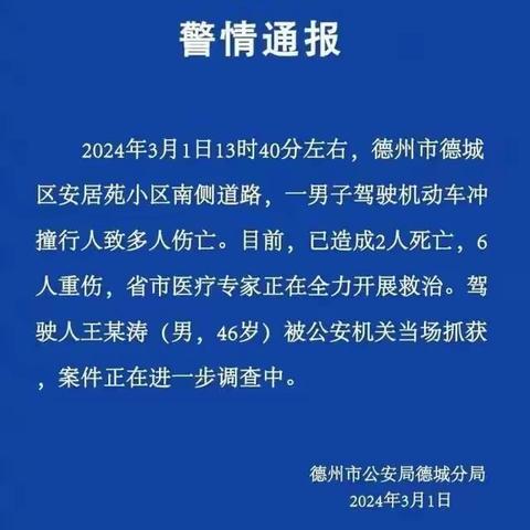 文明交通，安全出行——荀子实验小学交通安全告家长学生书