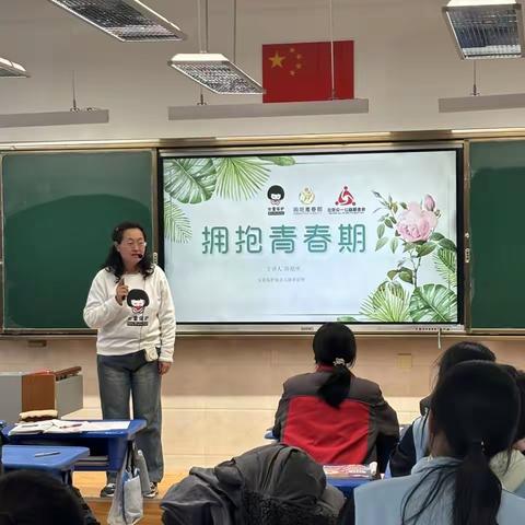 青春不困扰，成长没烦恼——奎文区明德学校八年级五班青春期教育主题班会