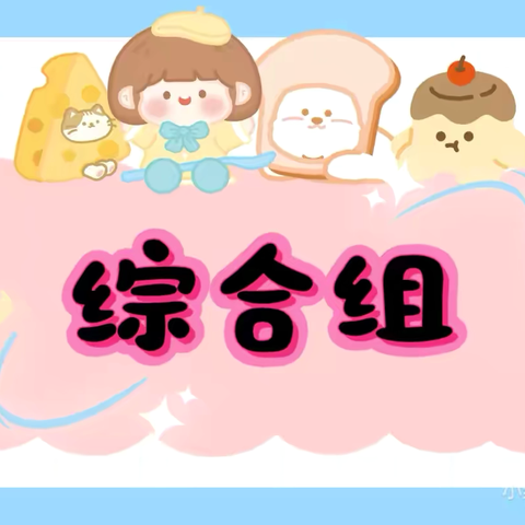 奋力耕耘   硕果累累——育塅示范学校综合组2025年上学期期末总结