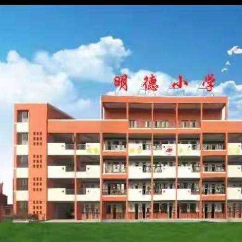 府谷县明德小学举行教师 二次培训会