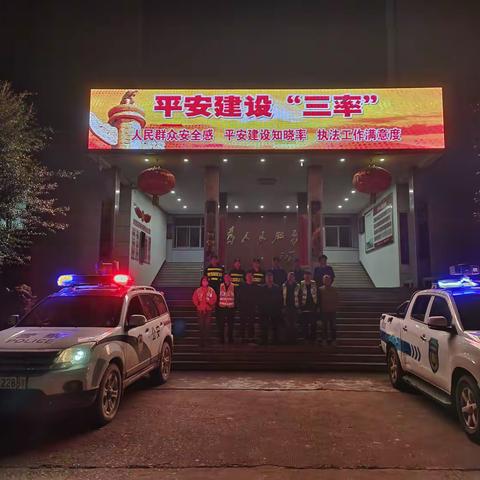 下宫人知晓“平安三率”，助力平安下宫