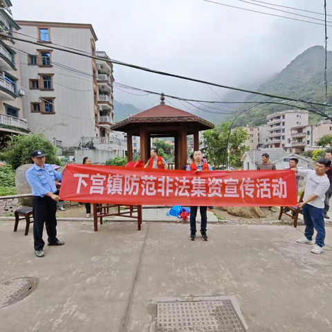 下宫镇进渔港码头开展防范非法集资宣传活动