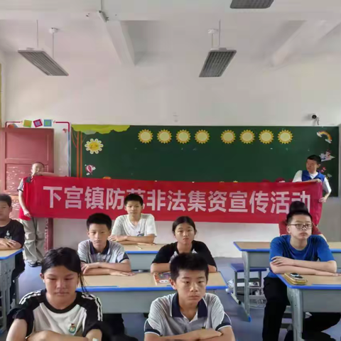 下宫镇开展安全生产月暨防范非法集资宣传活动，筑牢安全“双防线”