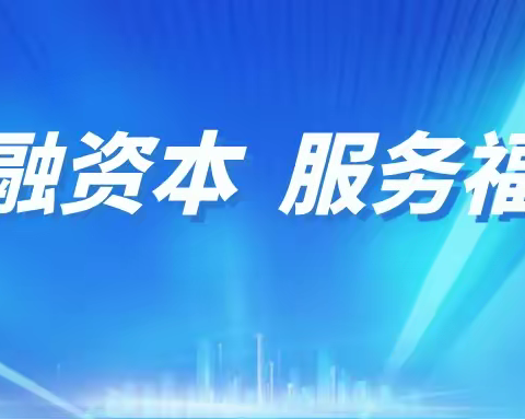 关于六起不法贷款中介乱象治理典型案例的通报