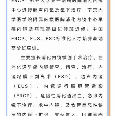 好消息⁉️⁉️⁉️特邀南阳市第二人民医院内镜中心专家开展无痛胃肠镜检查及治疗《每周五》