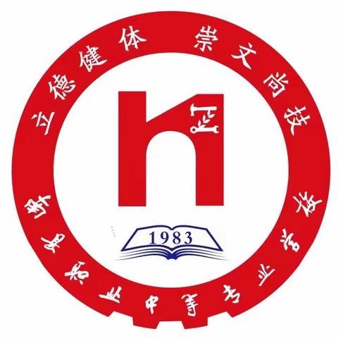 南县职业中等专业学校 寒假放假通知及温馨提示