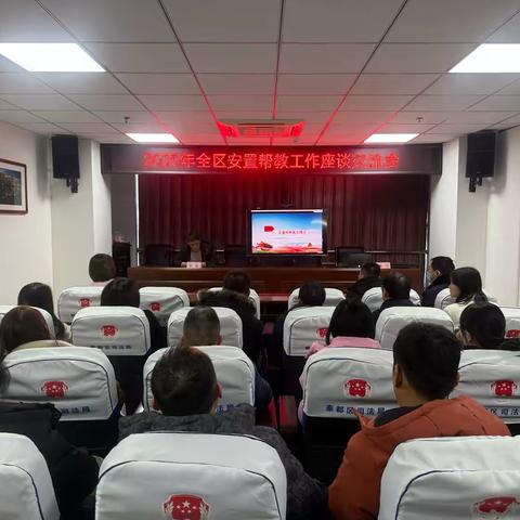 培训强业务 交流提质效——秦都区司法局组织开展安置帮教业务培训 ‍ ‍