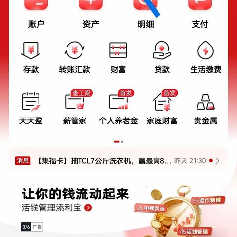 工行道清预约取号功能上线啦！