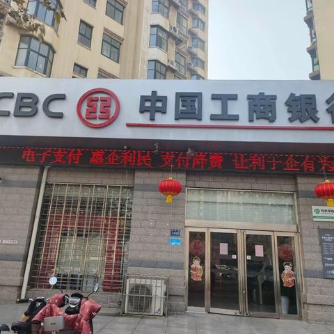 工行道清推动电子支付惠企助企