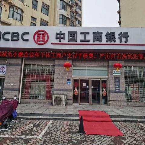 【豫见好服务】工行道清清扫积雪，布置防滑设施，做好雪天客户温馨服务