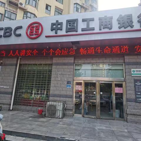 反假币宣传活动，工行新乡道清路支行在行动