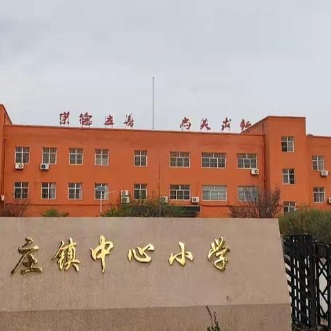 春日跃动 乐享健康——大兴庄镇中心小学阳光大课间活动点燃运动热情