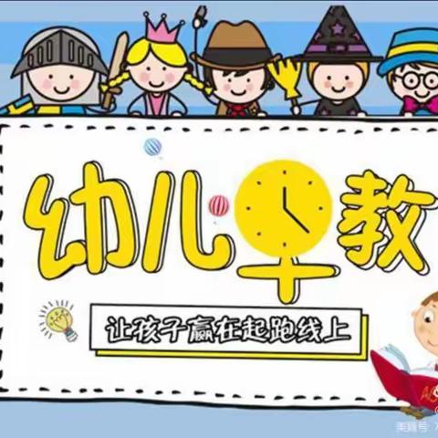 【“爱的智慧·慧陪伴”课程】温暖相“育”，快乐“萌”动——兴隆街道中心幼儿园开展亲子早教活动（第四期）