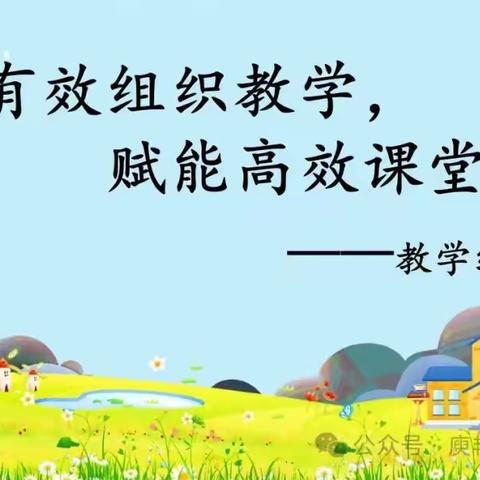 名师引领促提升·深耕教研绽芬芳 ﻿——双河小学教学经验分享活动