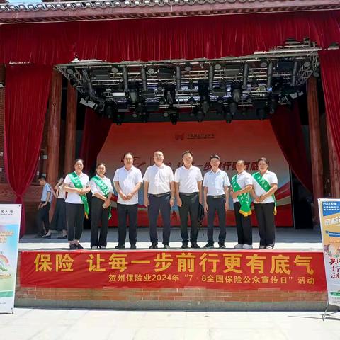 中国人寿富川支公司开展2024年“7.8全国保险公众宣传日”活动