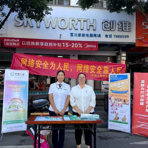 中国人寿富川支公司进新建社区开展金融消费者权益保护教育宣传活动