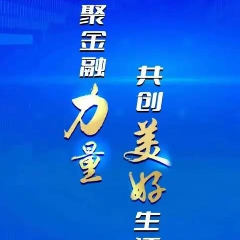 中国银行什邡支行营业部举办金融消保知识宣传进企业活动