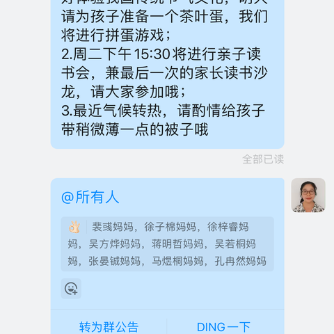 普陀区实验幼儿园小三班家长读书沙龙——共读一本书，同享一份情