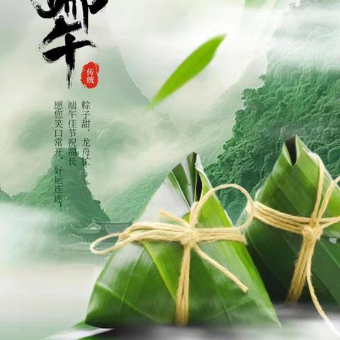 “浓情迎端午，粽香暖人心”端午节活动现场!