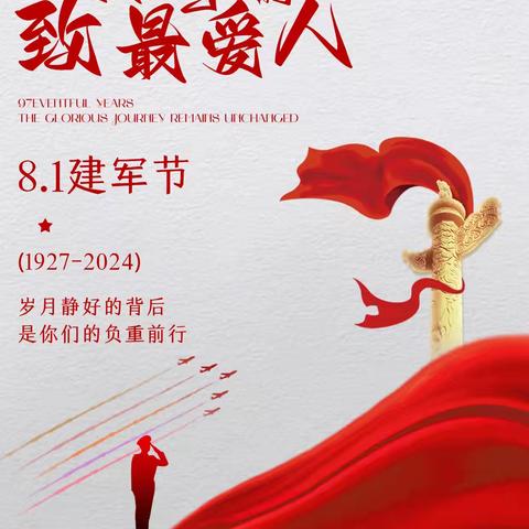 曲阳金辉老年公寓“庆八一”联欢会！