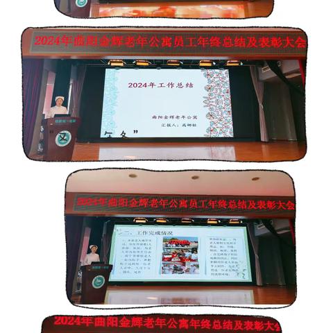 员工总结表彰大会:感恩相伴，共鉴成长！