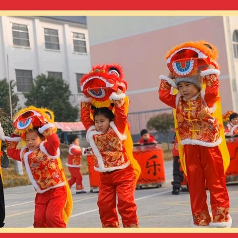 确山县金山幼儿园 ﻿“福马贺岁 萌娃庙会”——孩子们自己的庙会