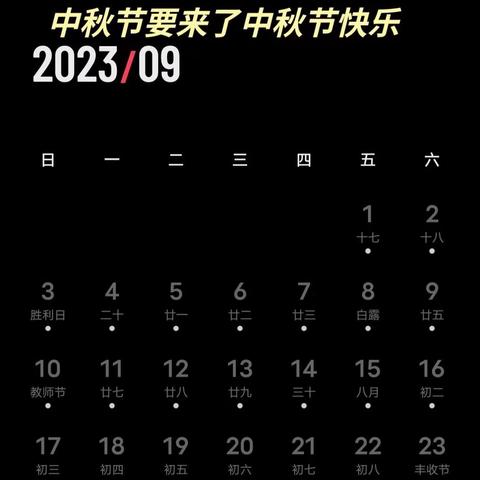 《萌娃知中秋 共赴月儿圆》智能艺术幼儿园大二班中秋节主题活动